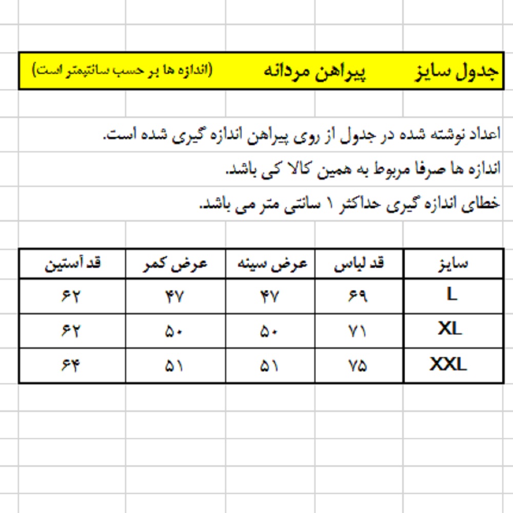تصویر  پیراهن مردانه کد BMBT1001