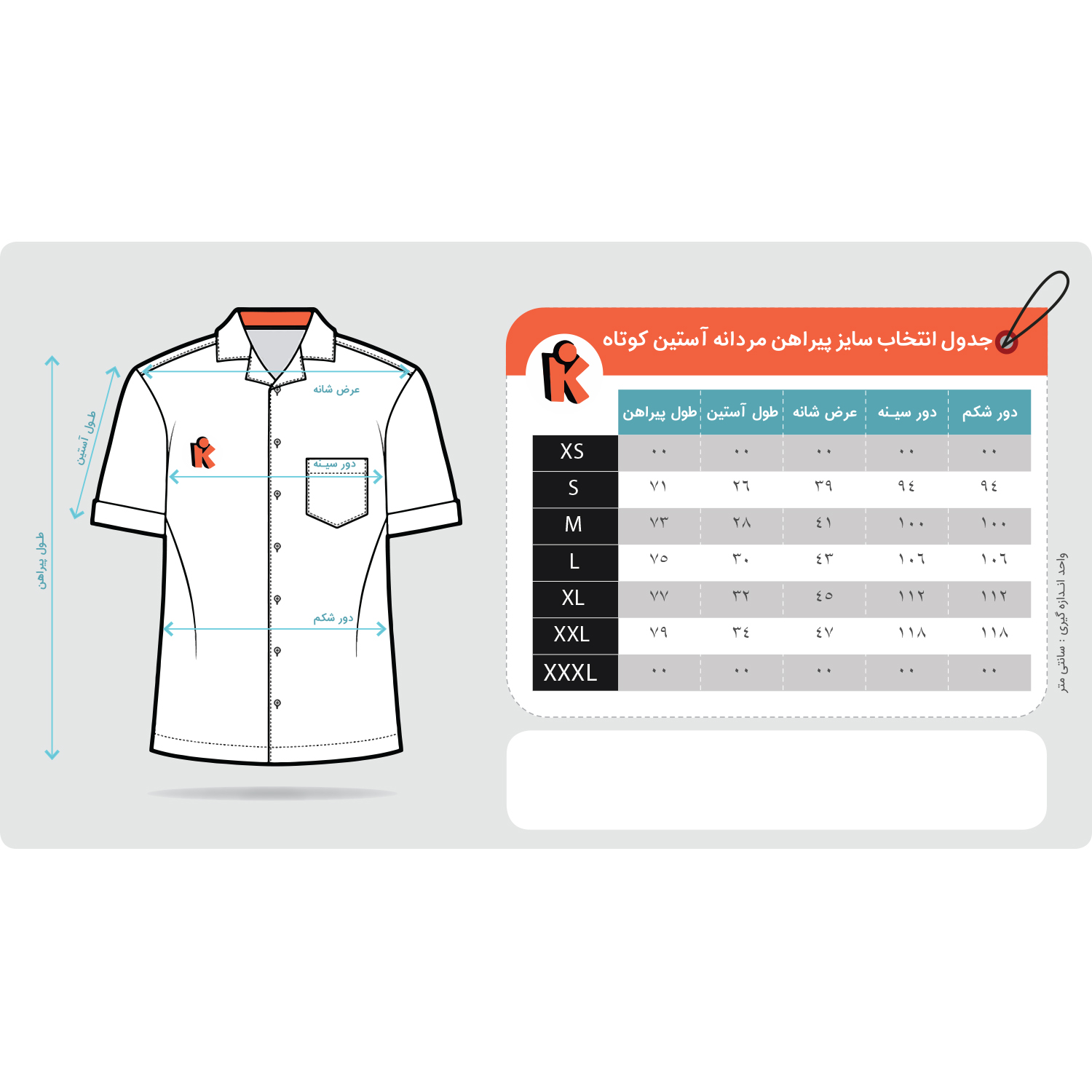 تصویر  پیراهن مردانه کیکی رایکی مدل MBB2412-310