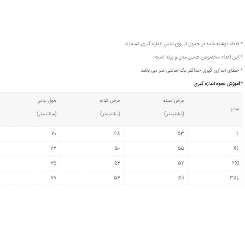 تصویر  پیراهن آستین کوتاه  مردانه مدل 344006909
                    غیر اصل