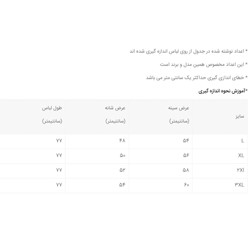 تصویر  پیراهن آستین کوتاه مردانه مدل 344006614
                    غیر اصل
