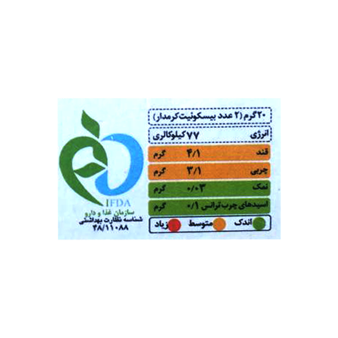 تصویر  بیسکویت کرم دار موزی توتیام خرم - 2500 گرم